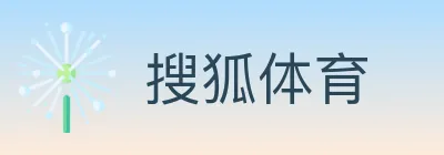 搜狐体育 logo